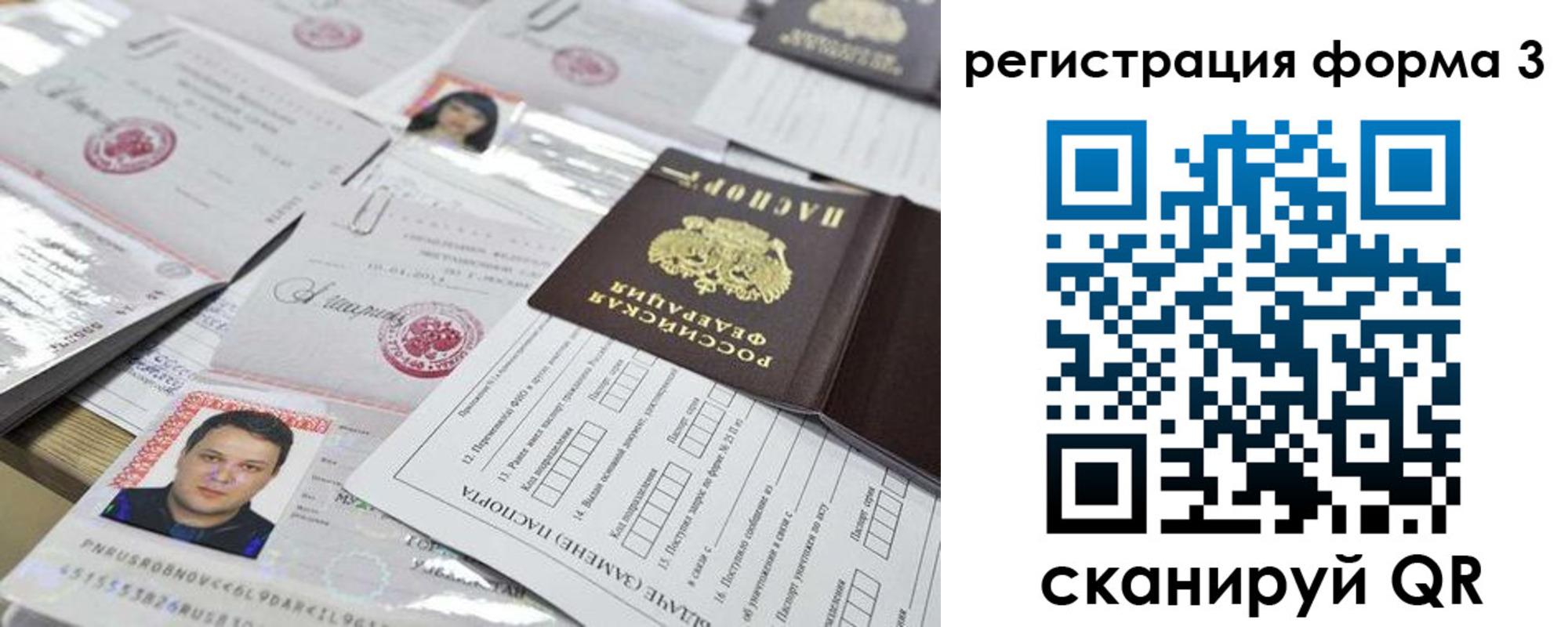 купить прописку в Ростовской области