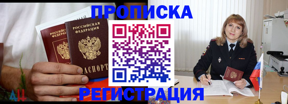 миграционный учет в Ростовской области
