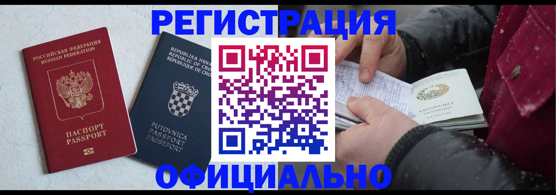 временная регистрация гарантия в Ростовской области