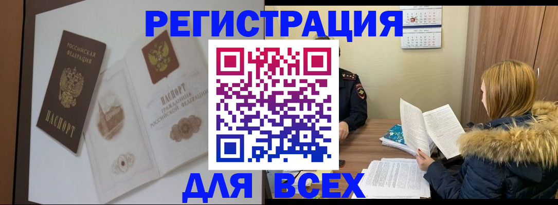 прописка регистрация в Ростовской области