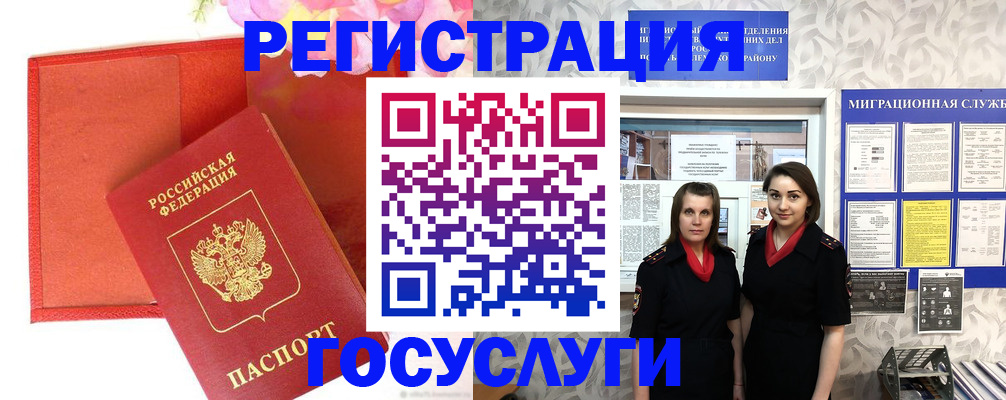 прописка для работы в Ростовской области